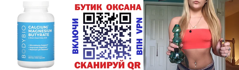магазин    Кировград  БУТИРАТ бутандиол 